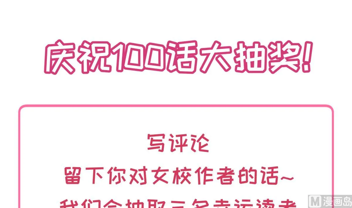 第100话 反派死于话多 第78页