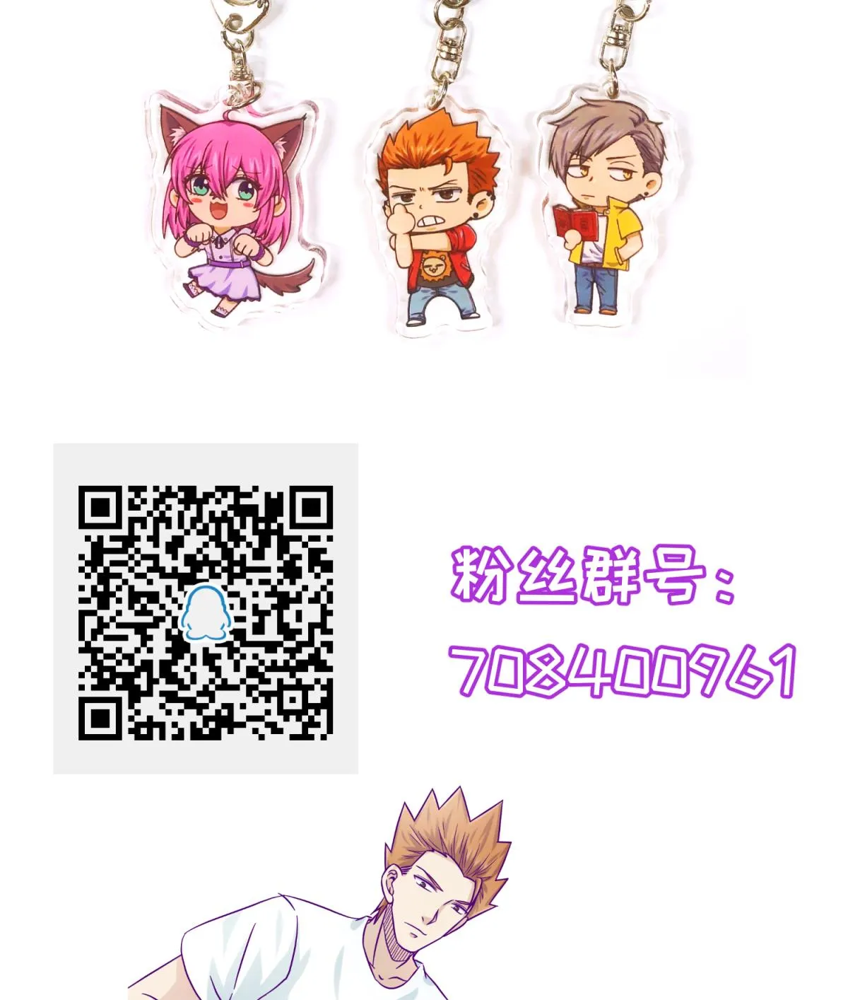 第100话 反派死于话多 第80页