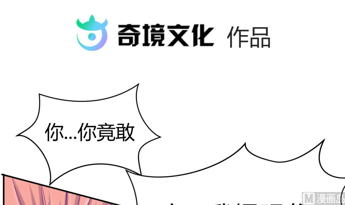 第101话 隔床有眼 第3页