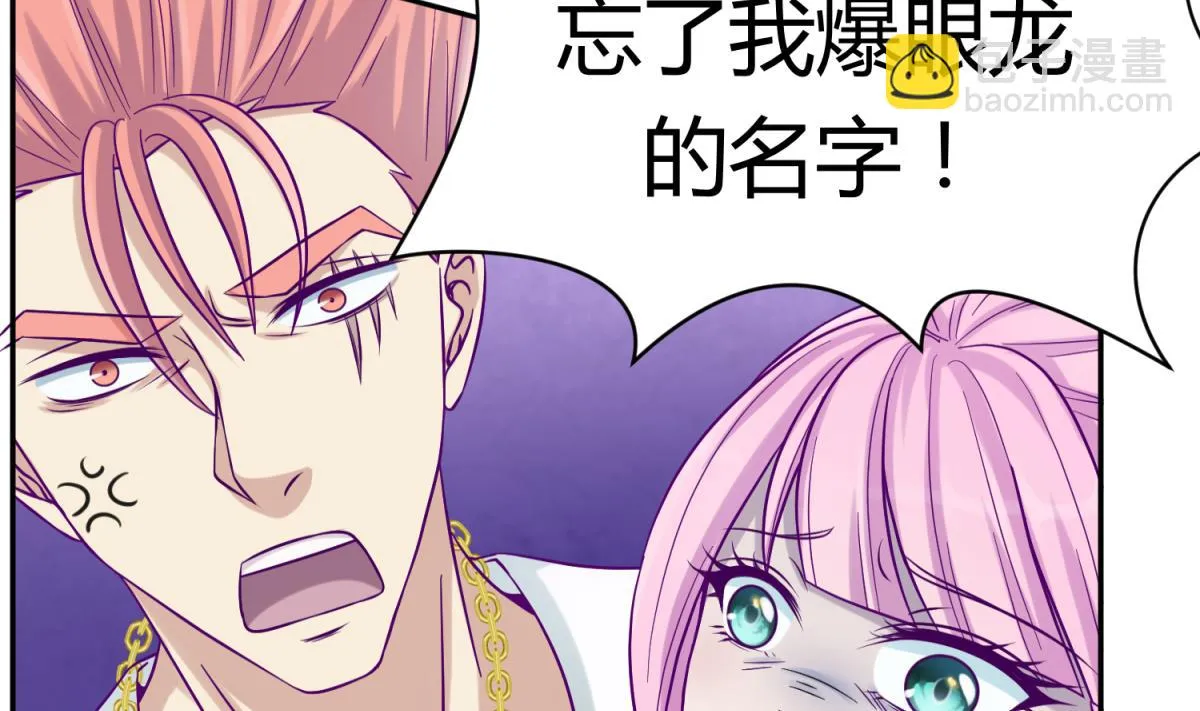 第101话 隔床有眼 第4页
