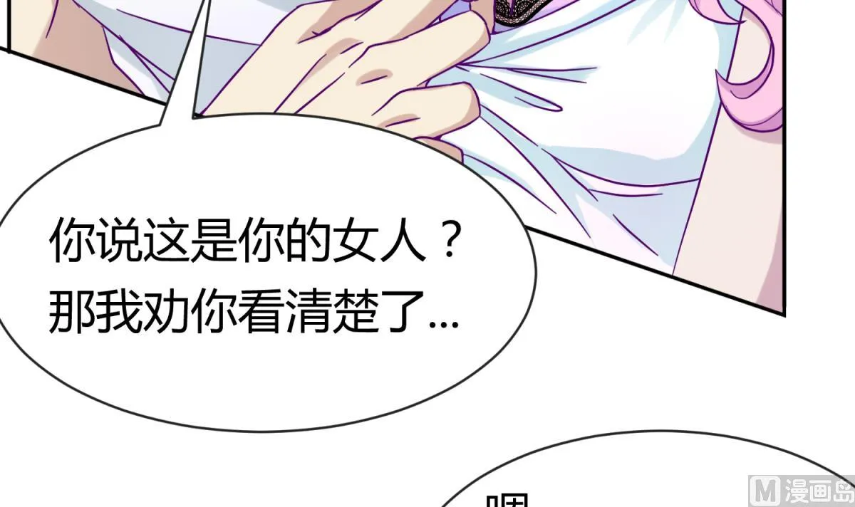 第101话 隔床有眼 第6页