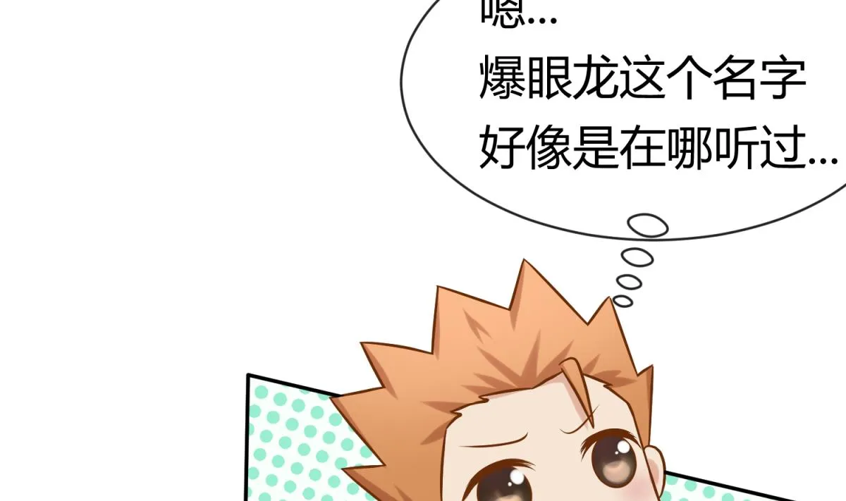 第101话 隔床有眼 第7页