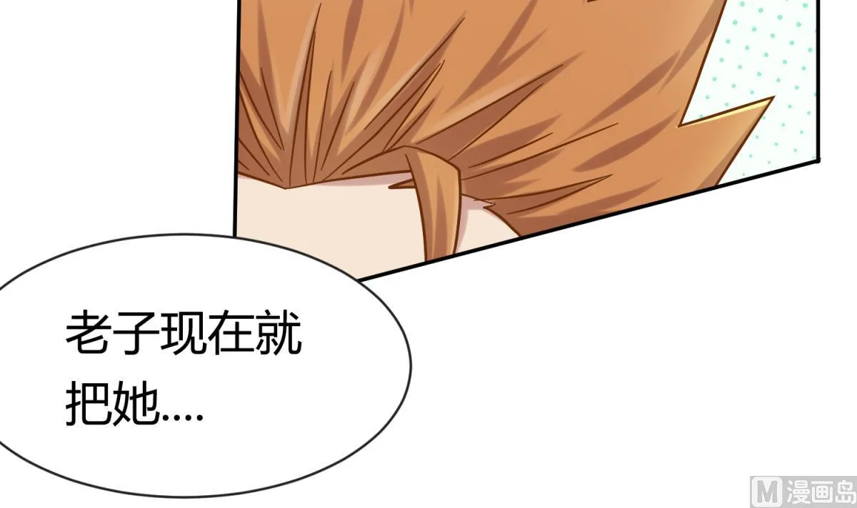 第101话 隔床有眼 第9页