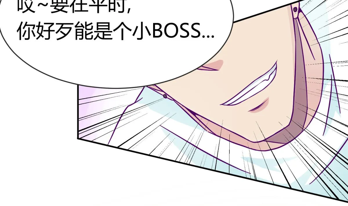 第101话 隔床有眼 第23页