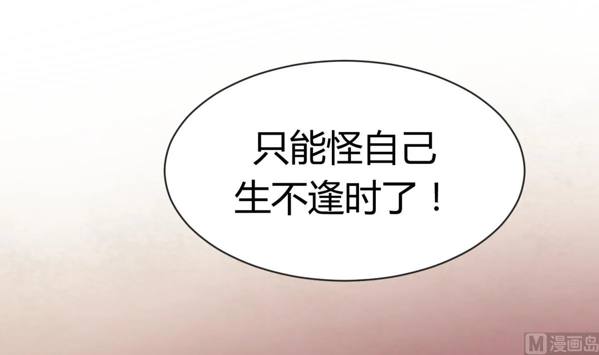 第101话 隔床有眼 第24页