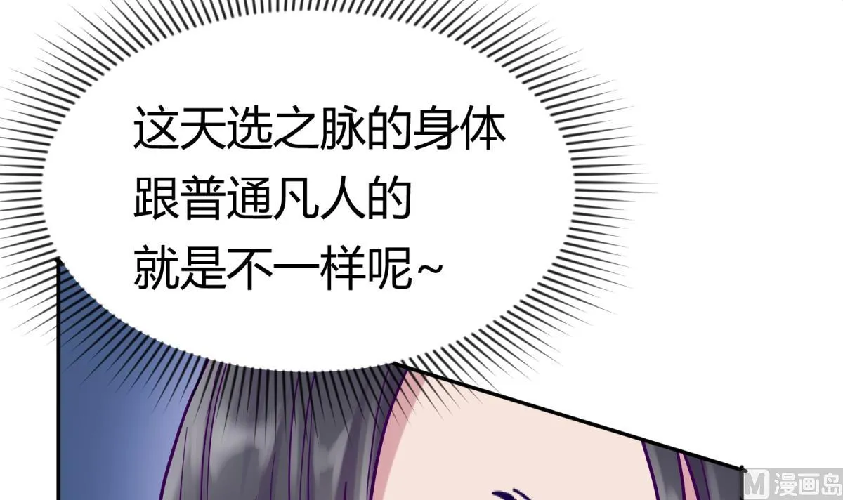 第101话 隔床有眼 第33页