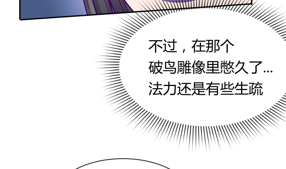 第101话 隔床有眼 第35页