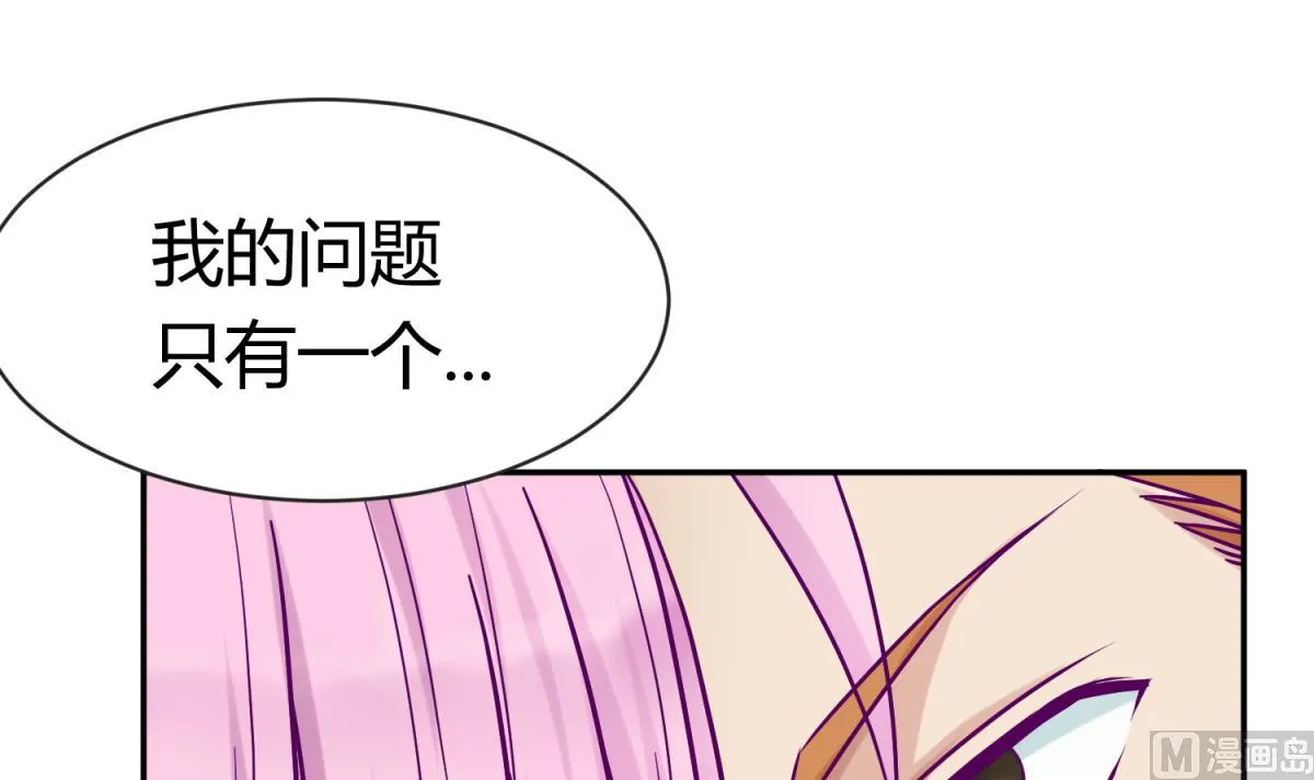 第101话 隔床有眼 第39页