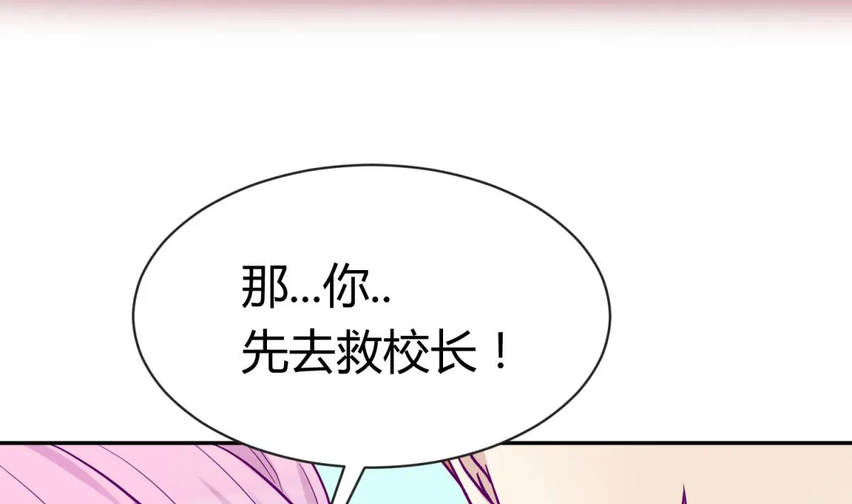 第101话 隔床有眼 第47页