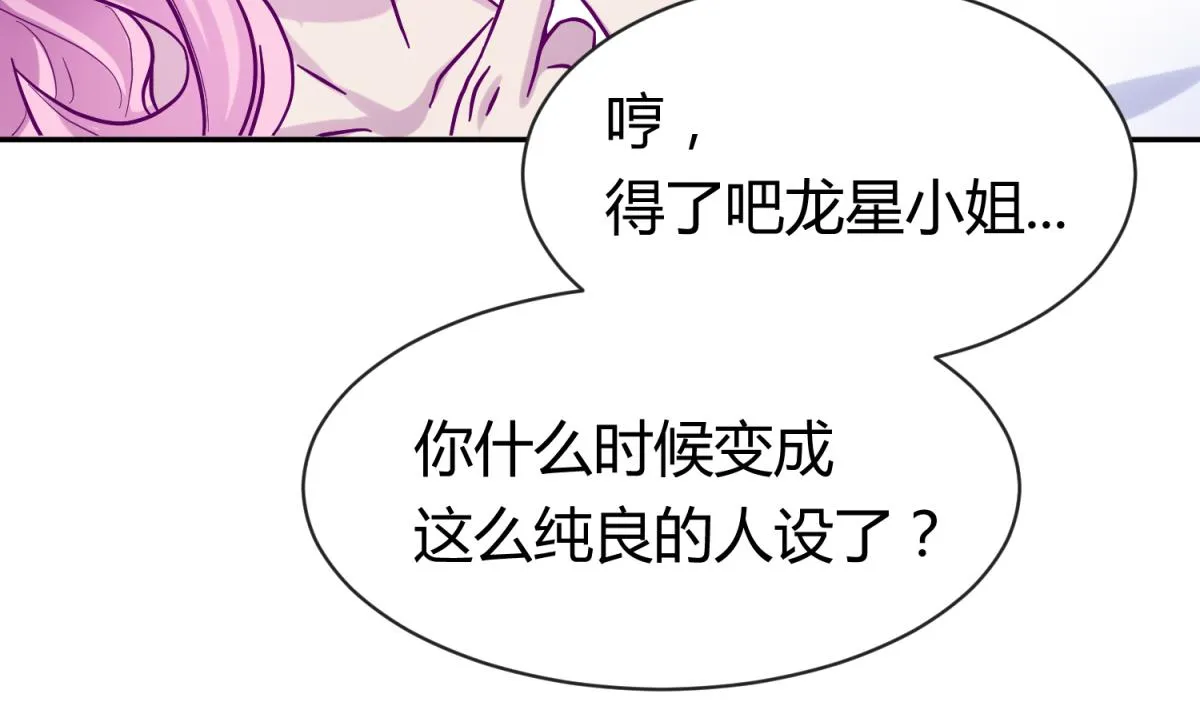 第101话 隔床有眼 第49页