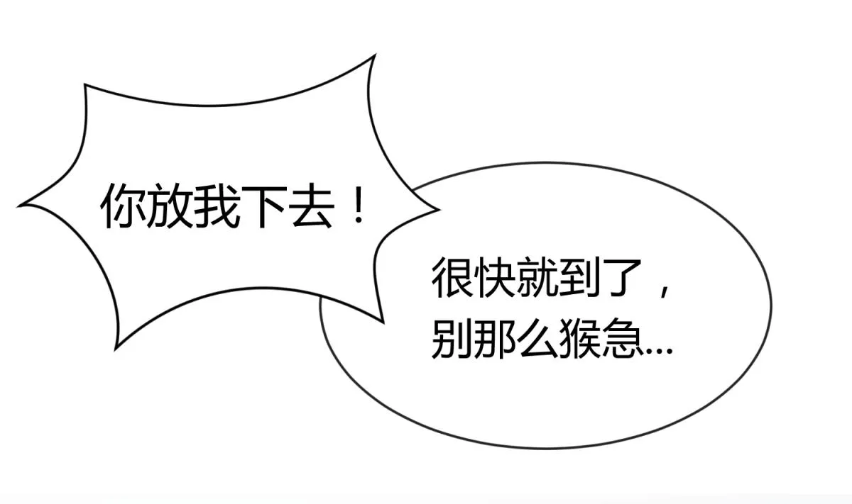 第101话 隔床有眼 第50页