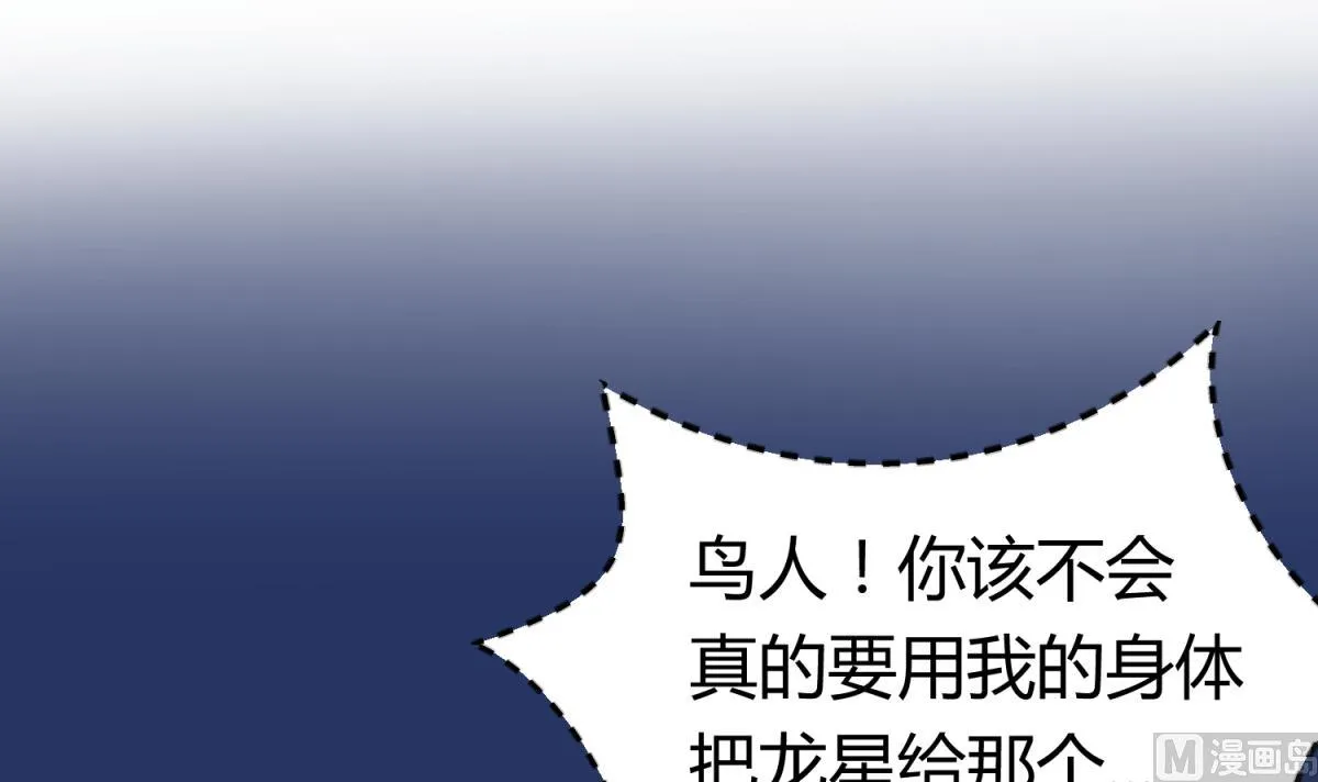 第101话 隔床有眼 第51页