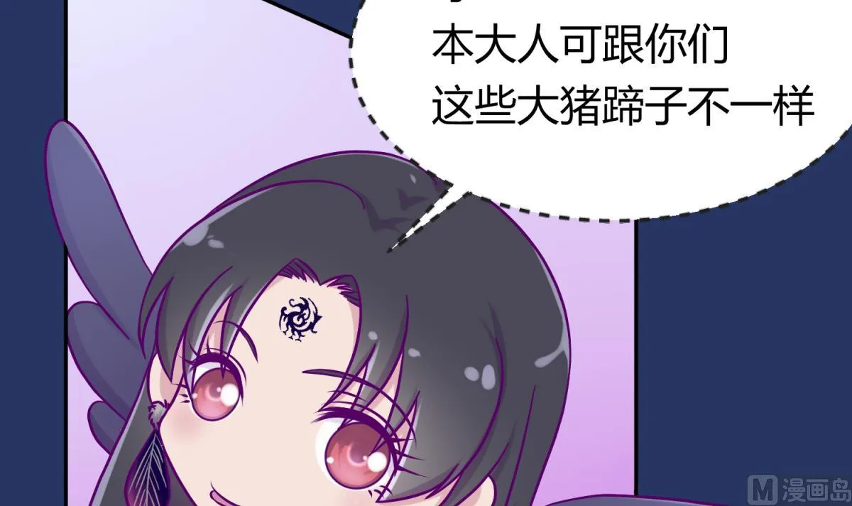第101话 隔床有眼 第54页