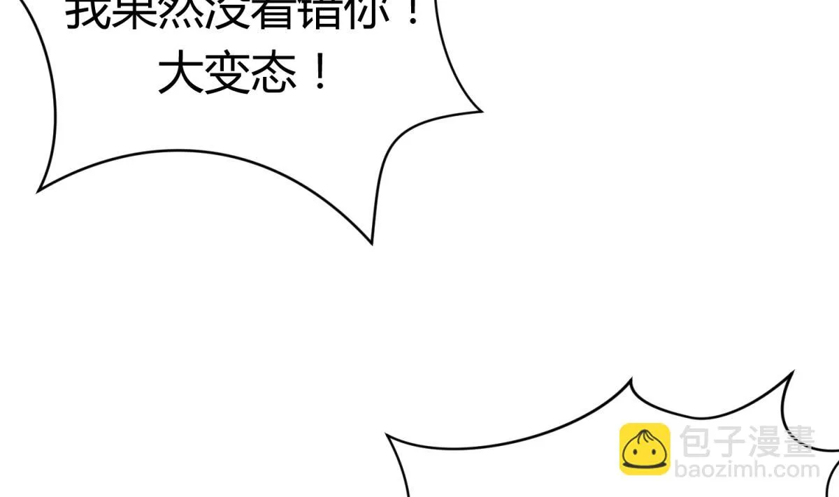 第101话 隔床有眼 第61页