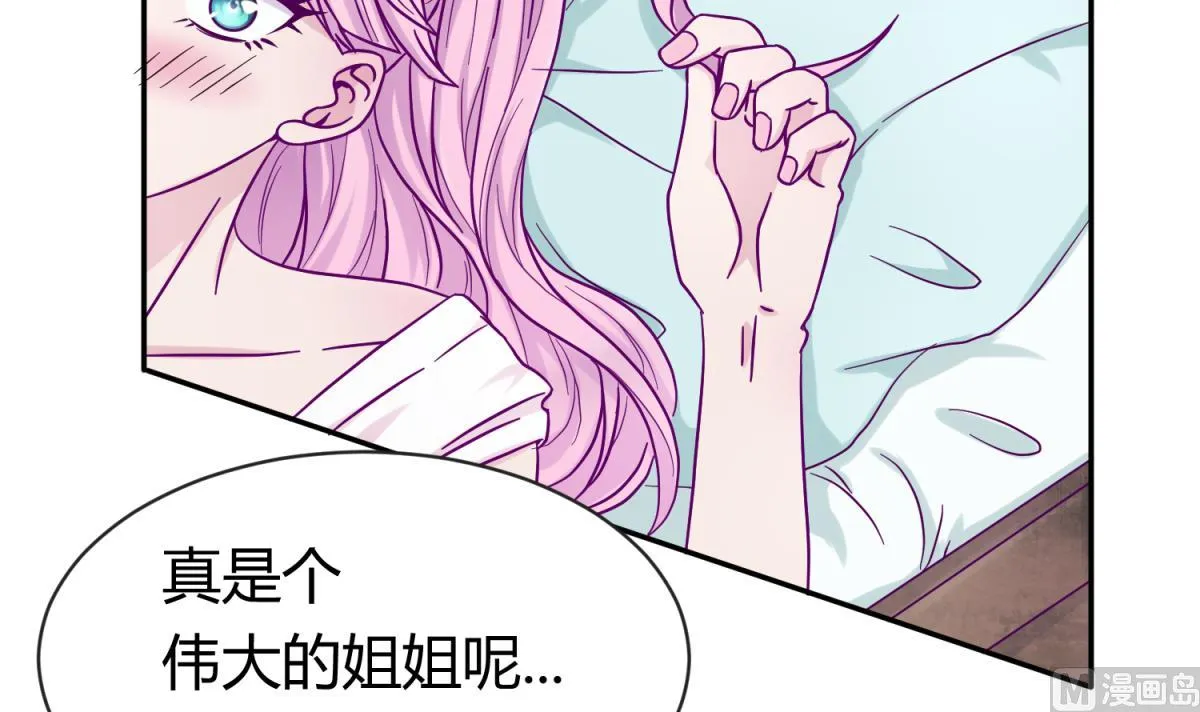 第101话 隔床有眼 第63页