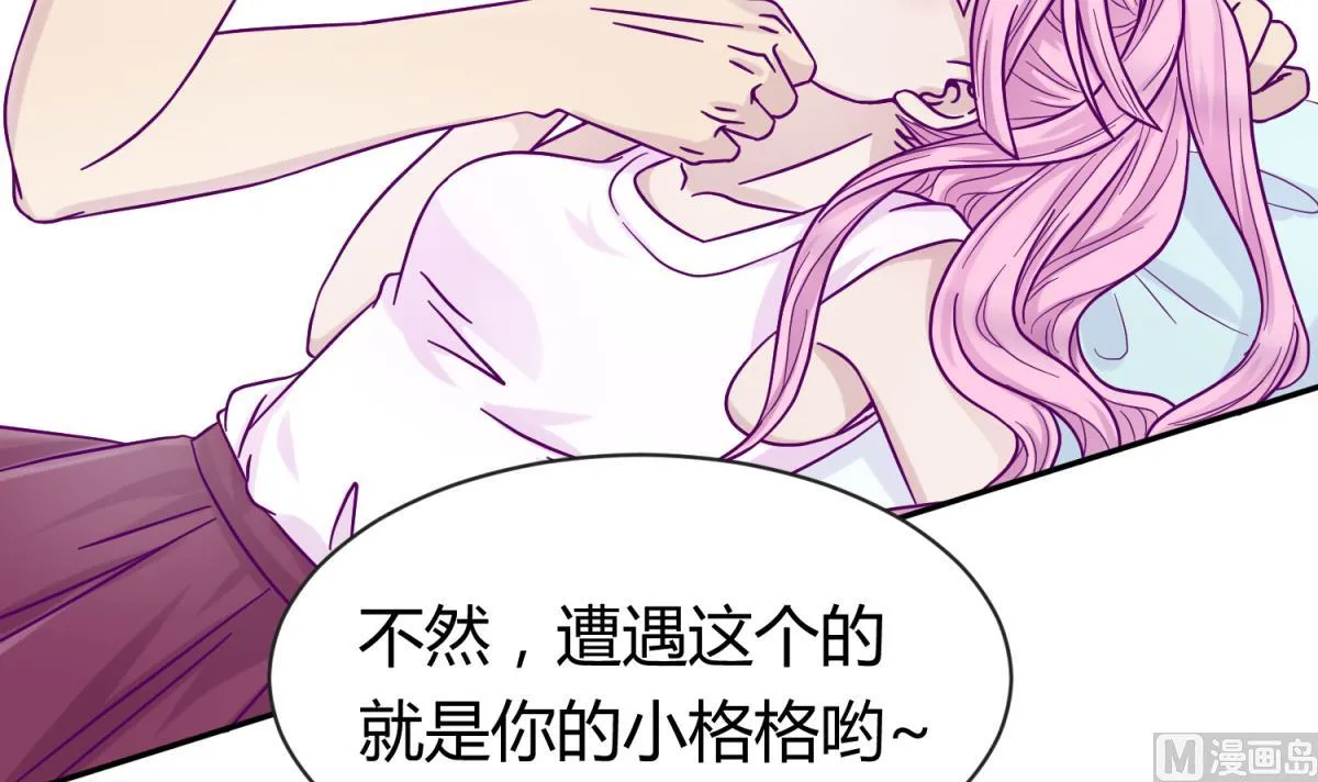 第101话 隔床有眼 第66页