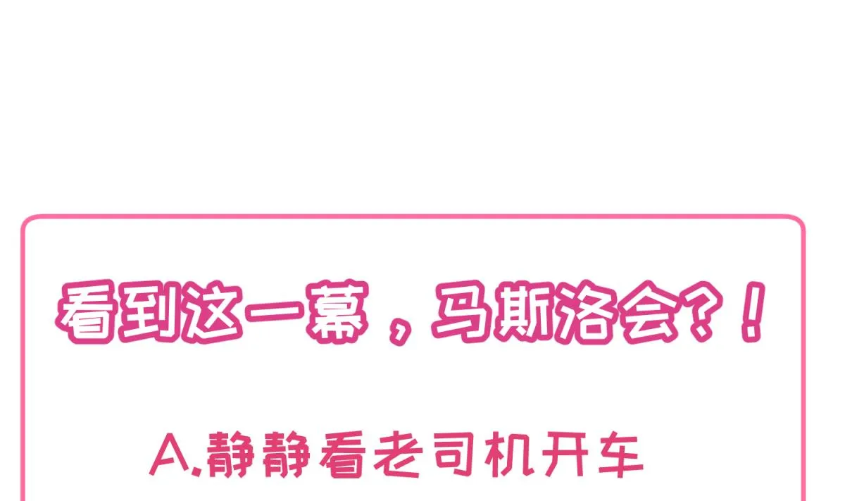 第101话 隔床有眼 第74页