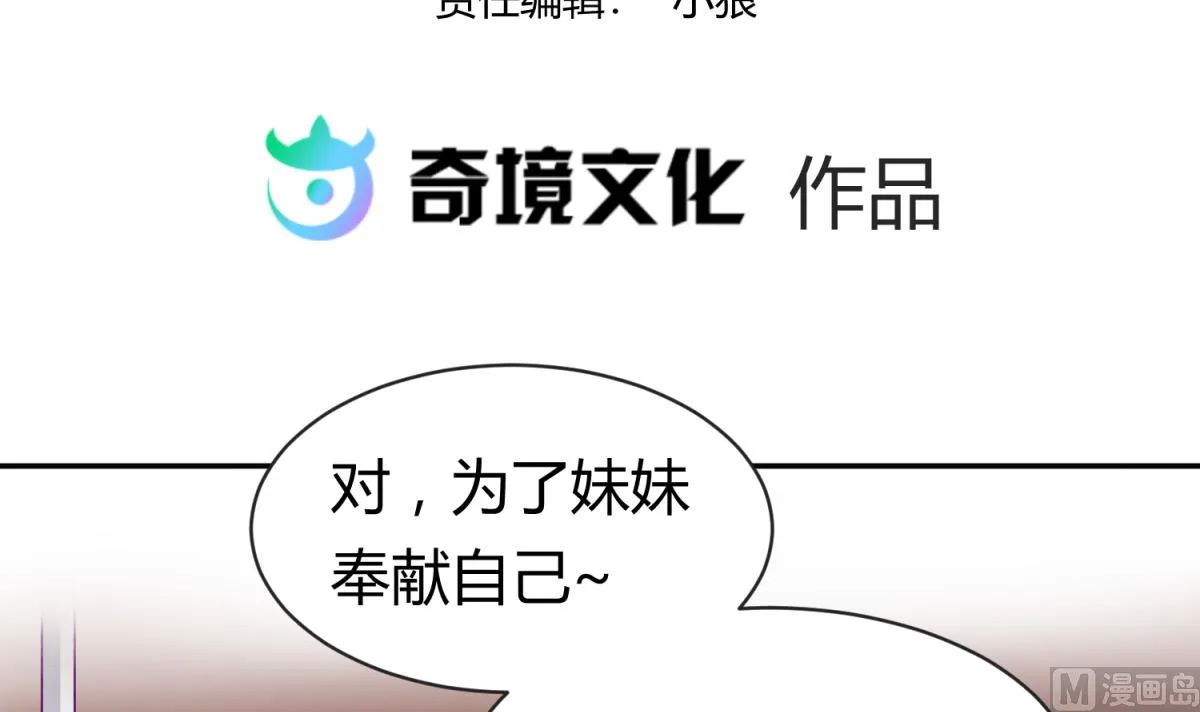 第102话 决裂 第3页