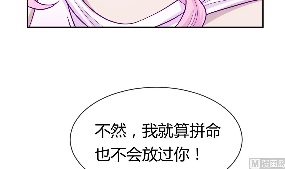 第102话 决裂 第9页