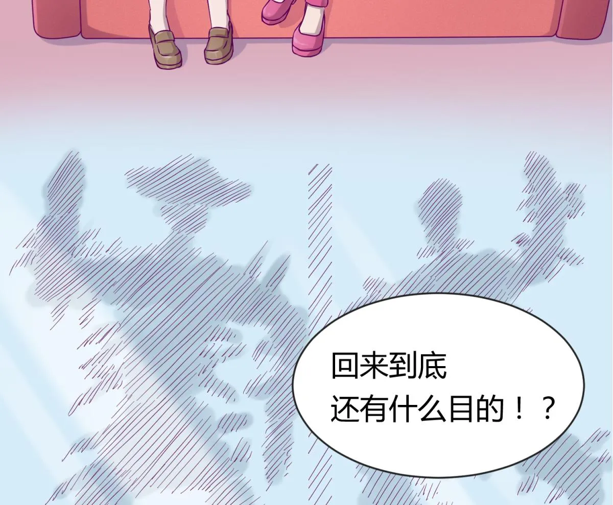 第102话 决裂 第56页