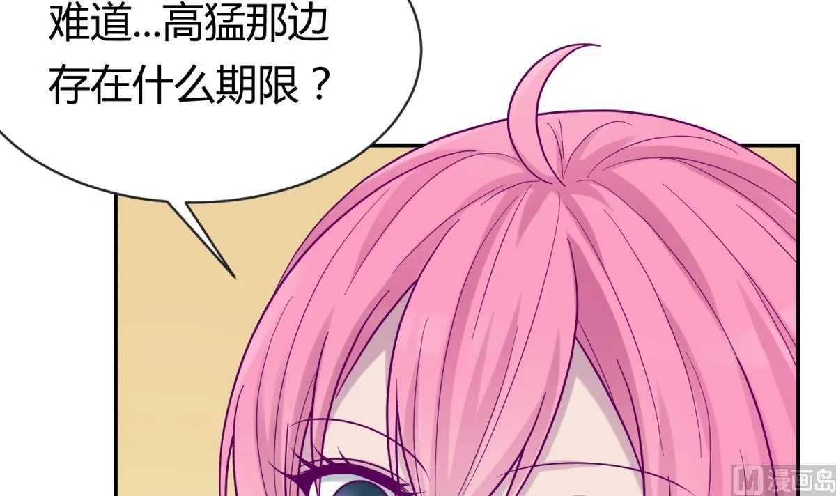 第102话 决裂 第63页