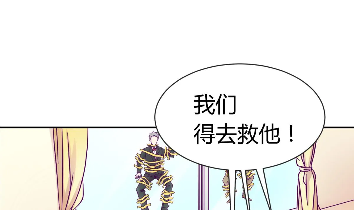 第102话 决裂 第71页