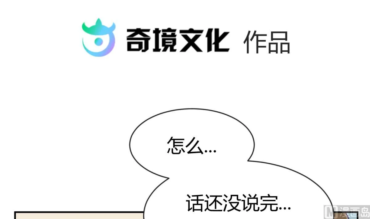 第103话 事后 第3页