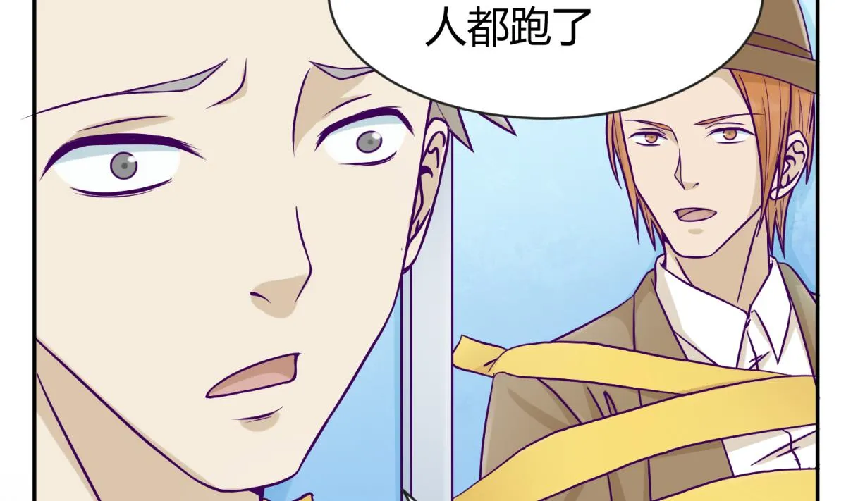 第103话 事后 第4页