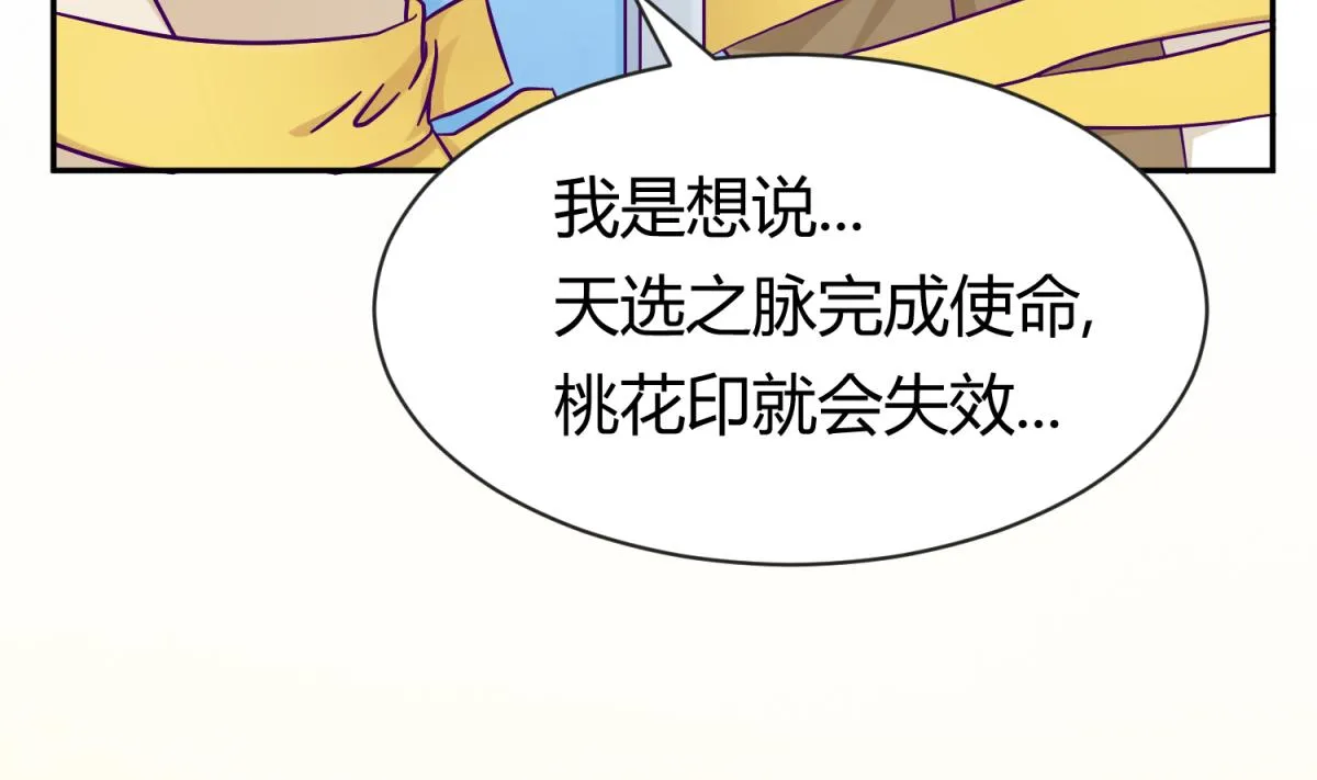 第103话 事后 第5页