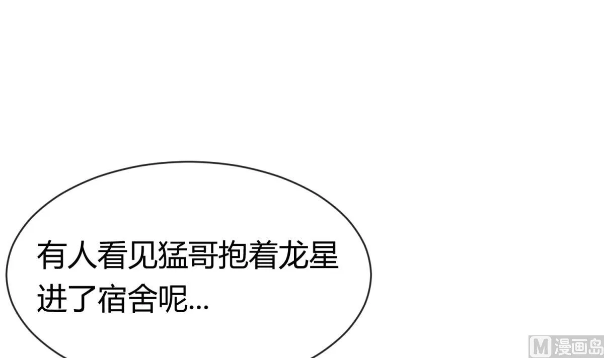 第103话 事后 第9页