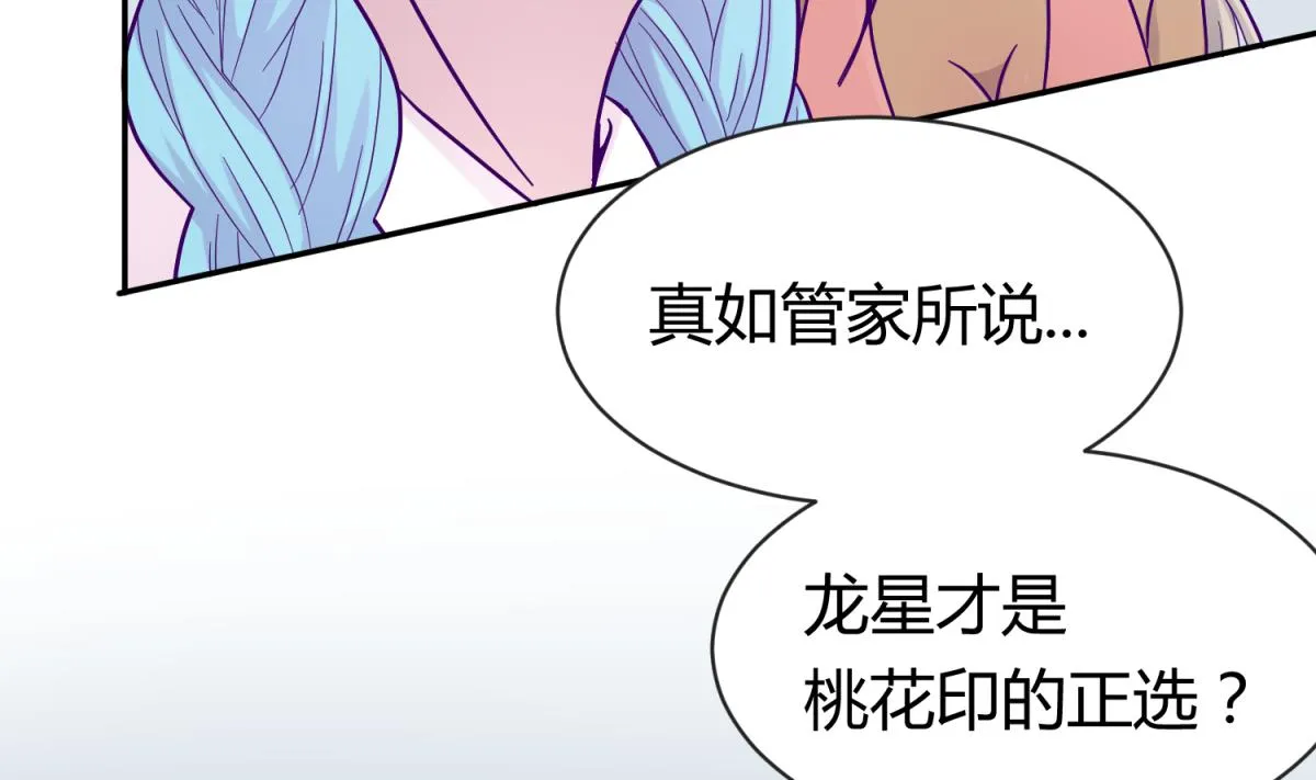 第103话 事后 第11页