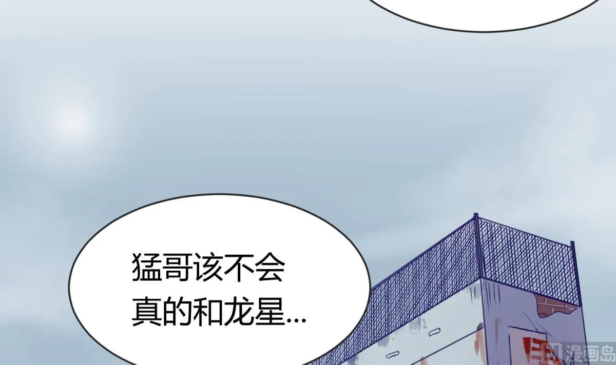 第103话 事后 第12页