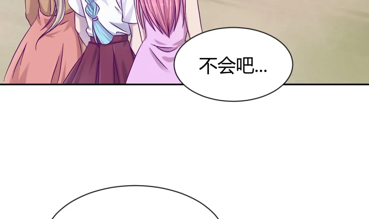 第103话 事后 第14页