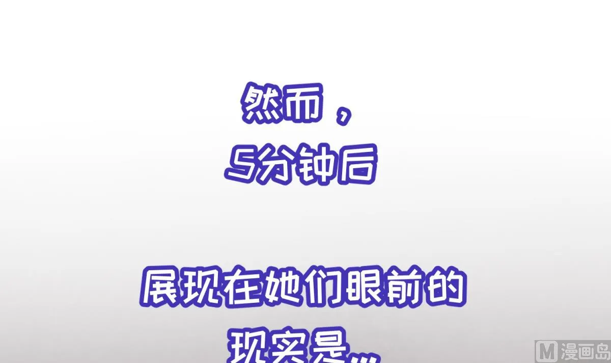 第103话 事后 第21页