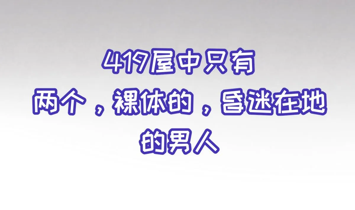 第103话 事后 第25页