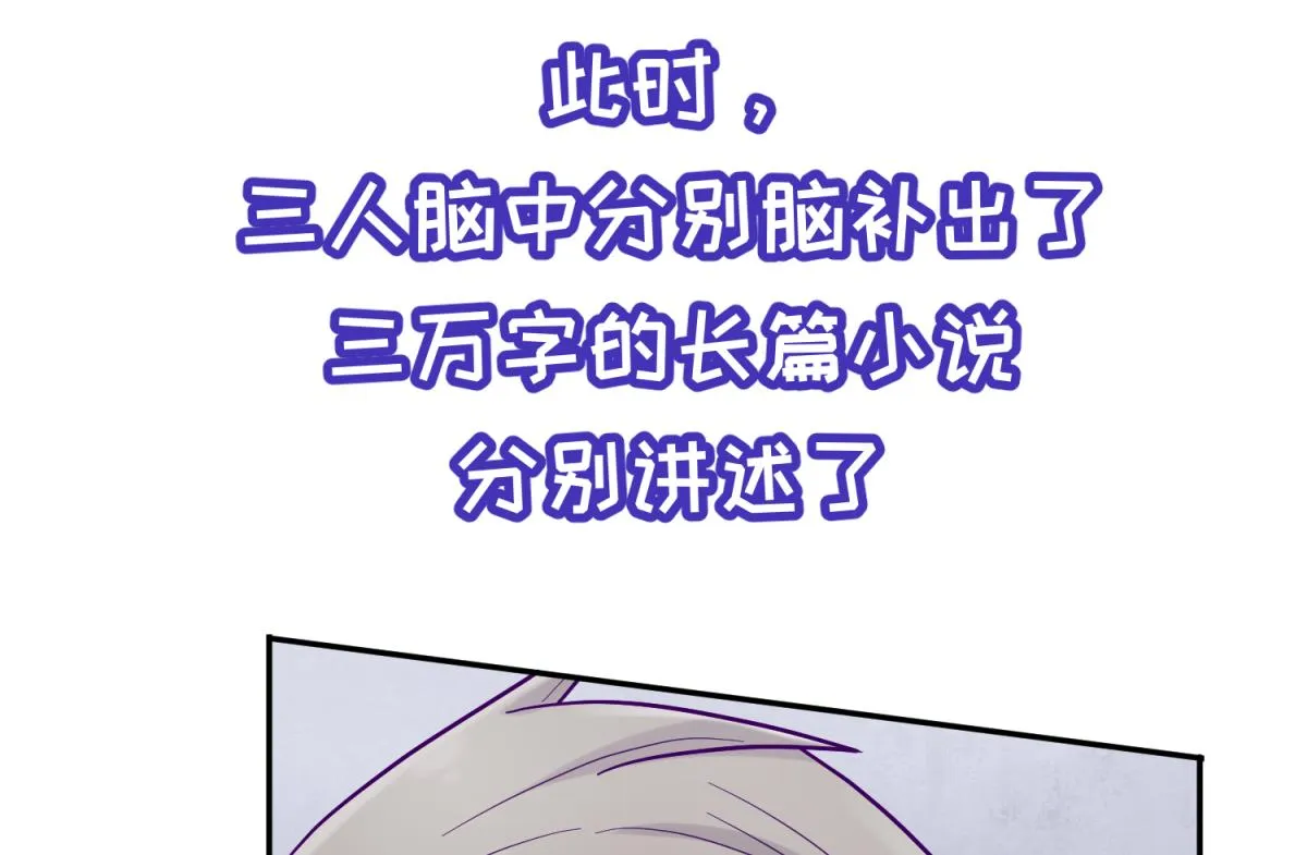 第103话 事后 第28页