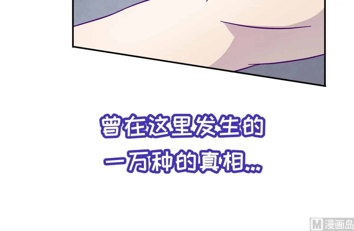 第103话 事后 第30页