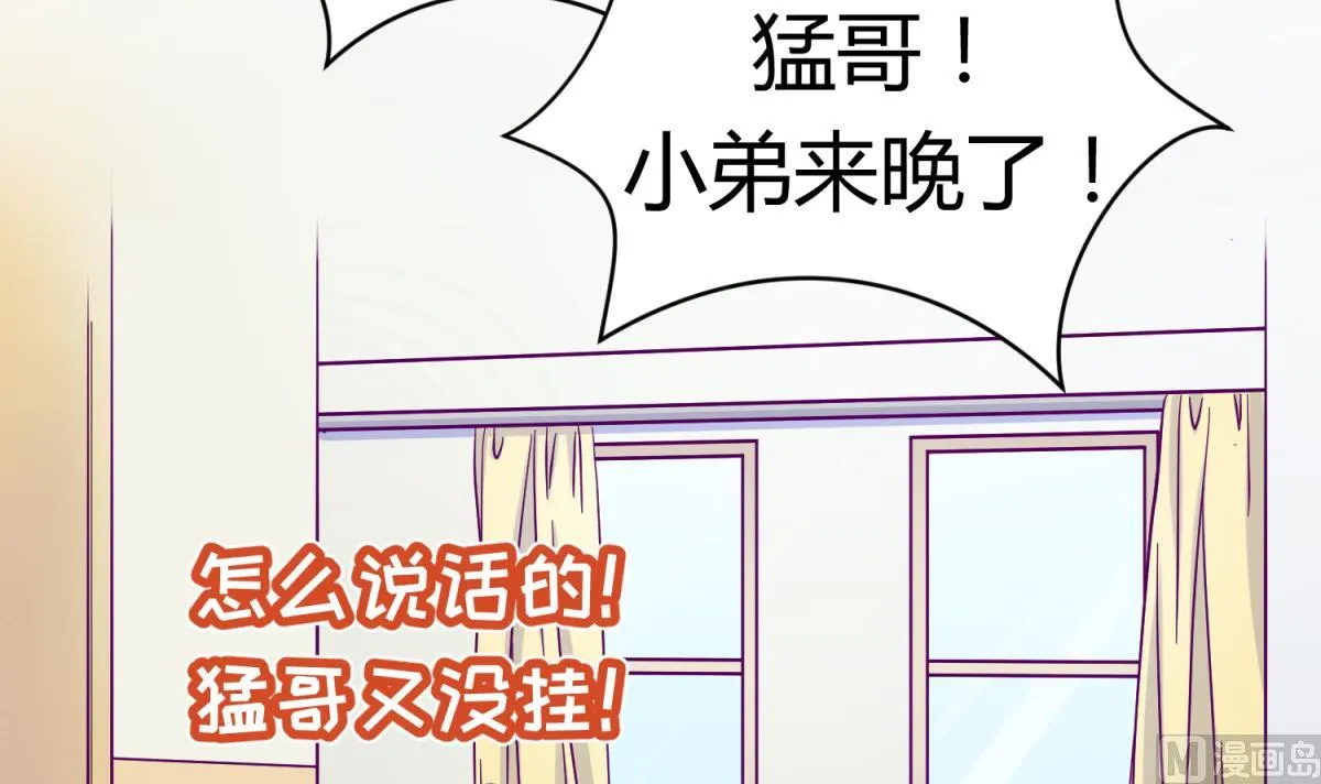 第103话 事后 第39页