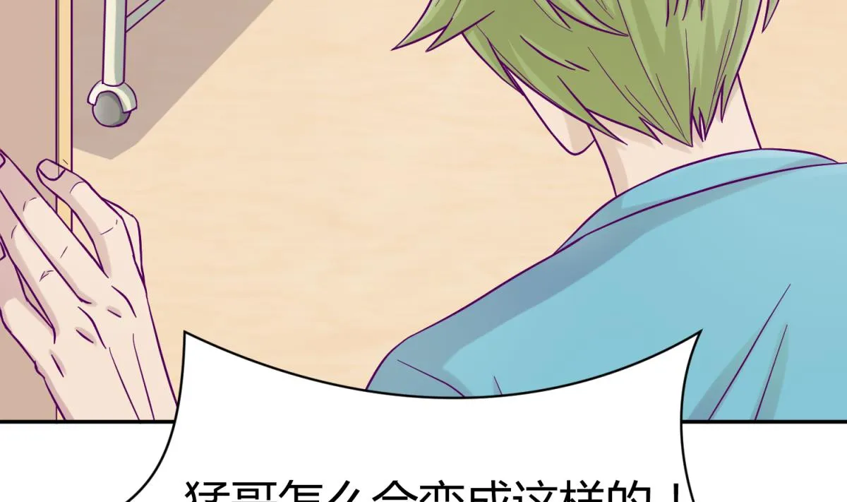 第103话 事后 第41页