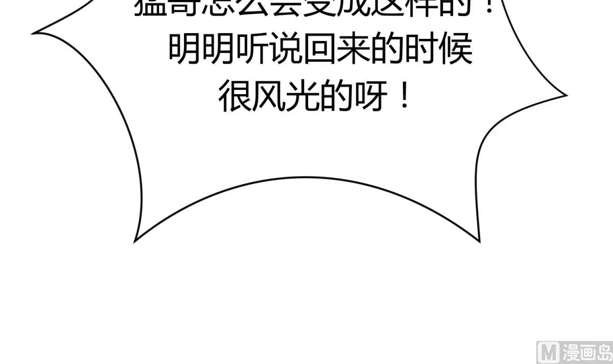 第103话 事后 第42页