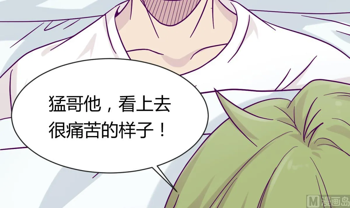 第103话 事后 第51页