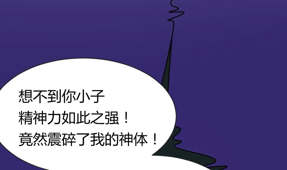 第103话 事后 第55页