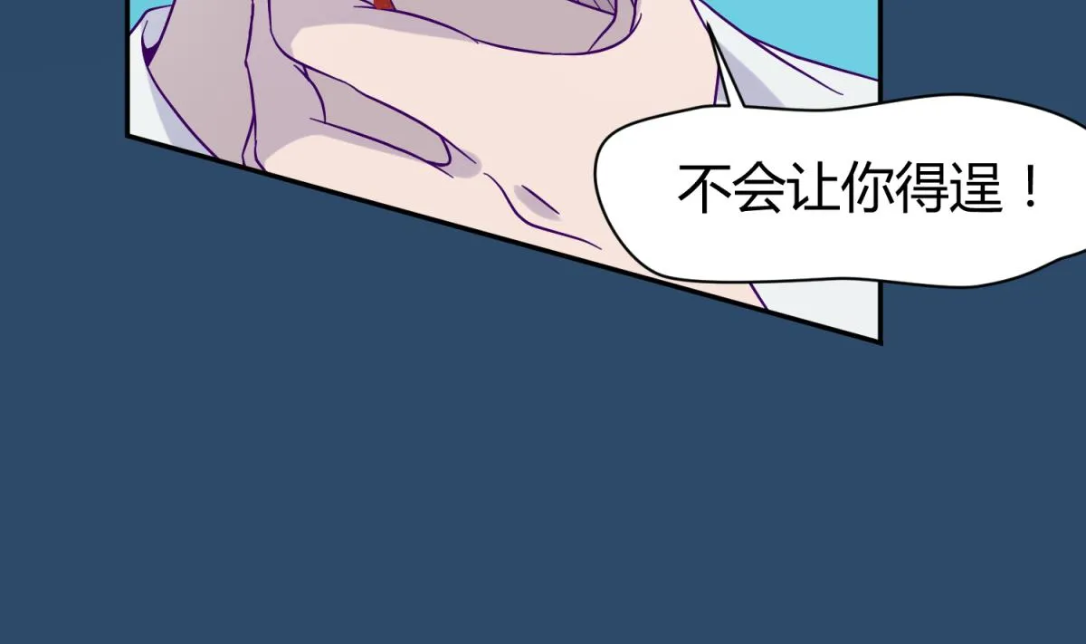 第103话 事后 第68页