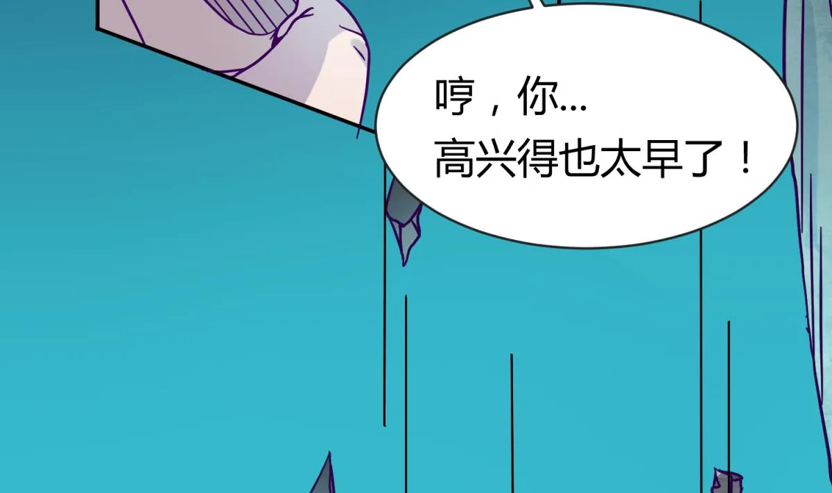 第103话 事后 第76页
