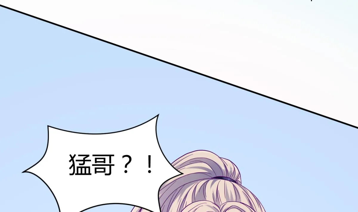 第103话 事后 第79页