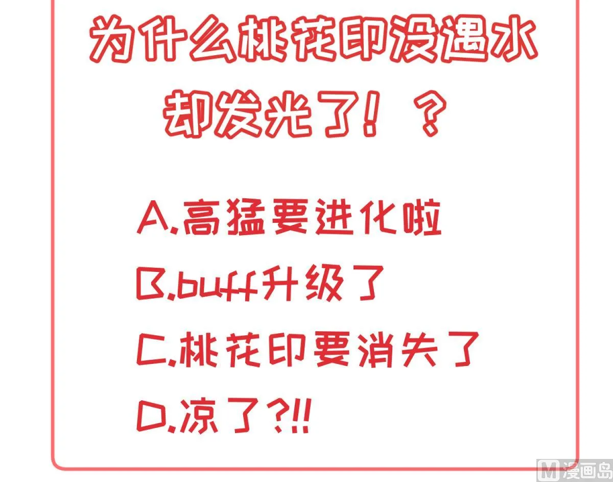 第103话 事后 第84页