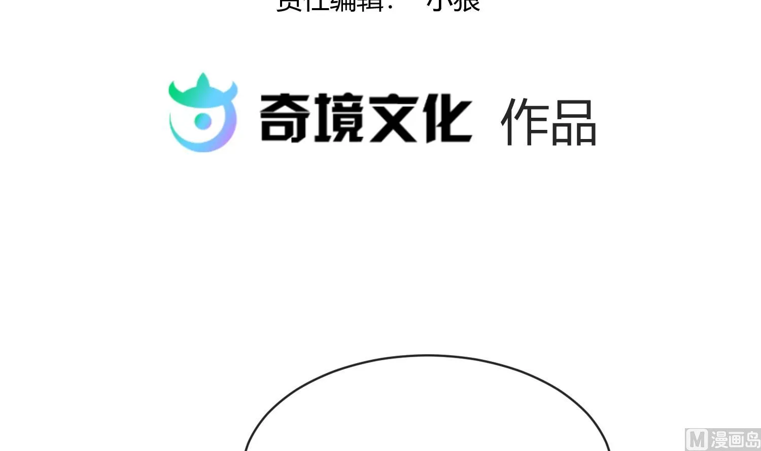 第106话 尾行萝莉 第3页