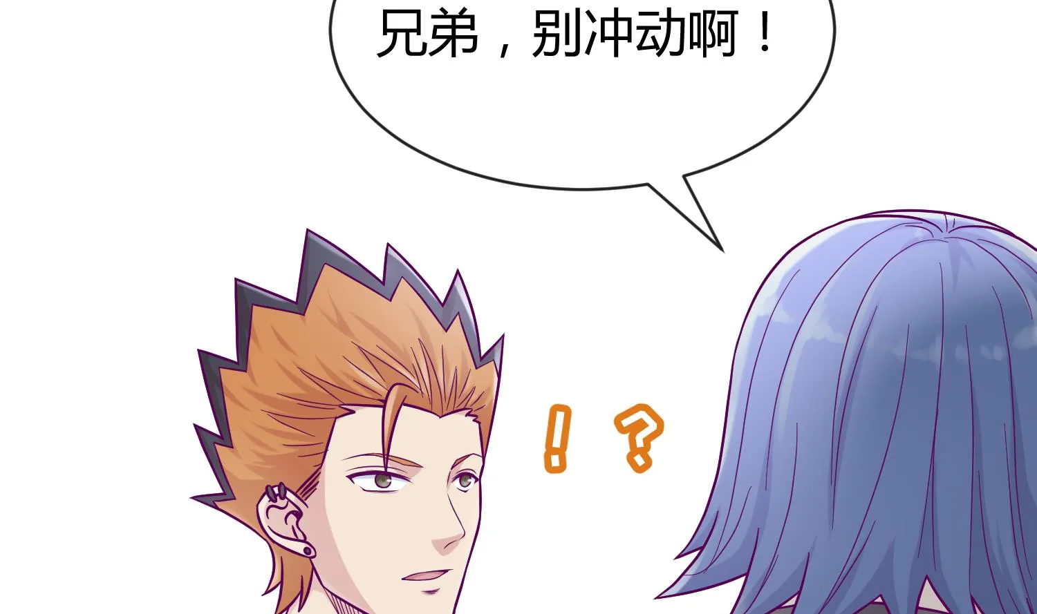 第106话 尾行萝莉 第4页