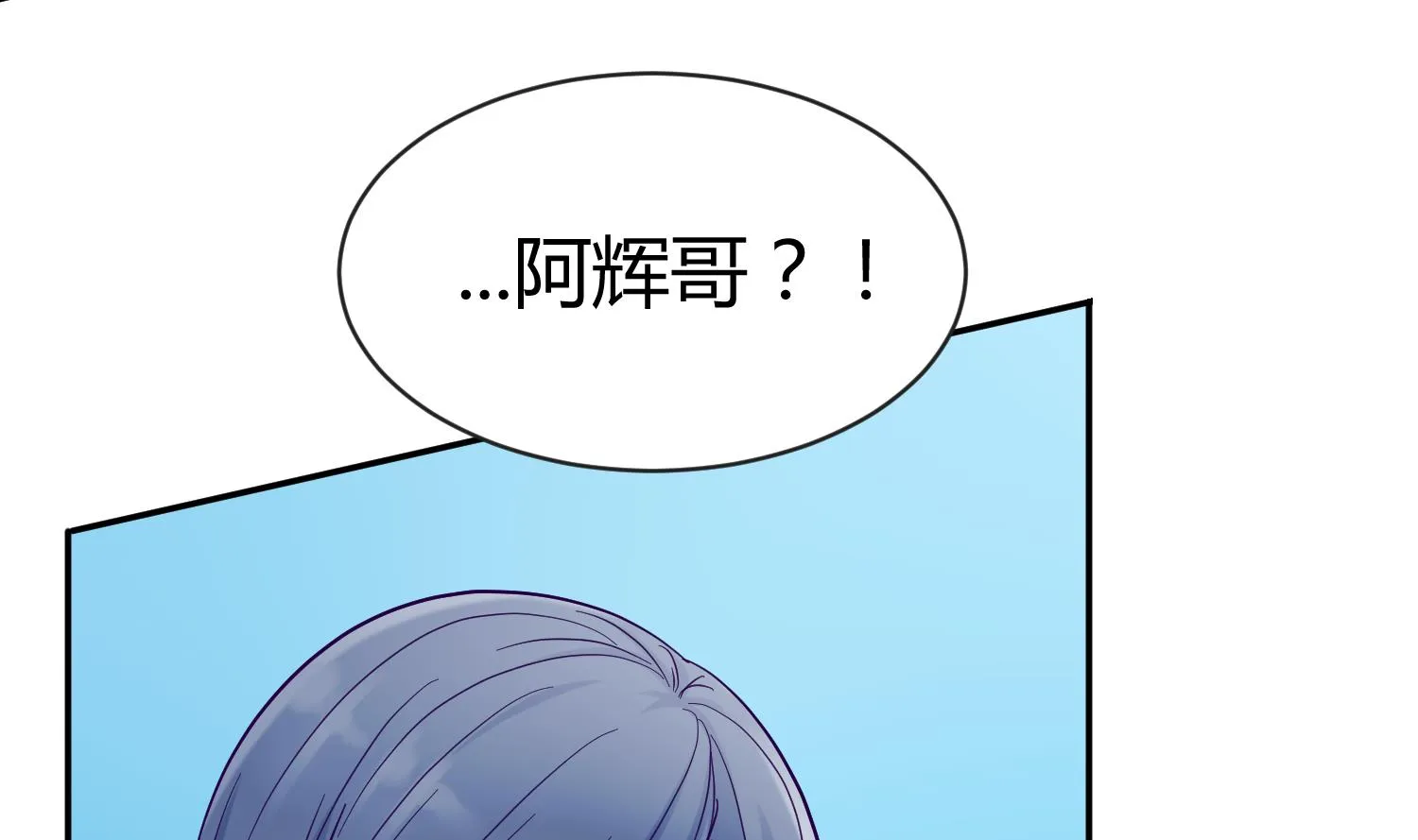 第106话 尾行萝莉 第7页