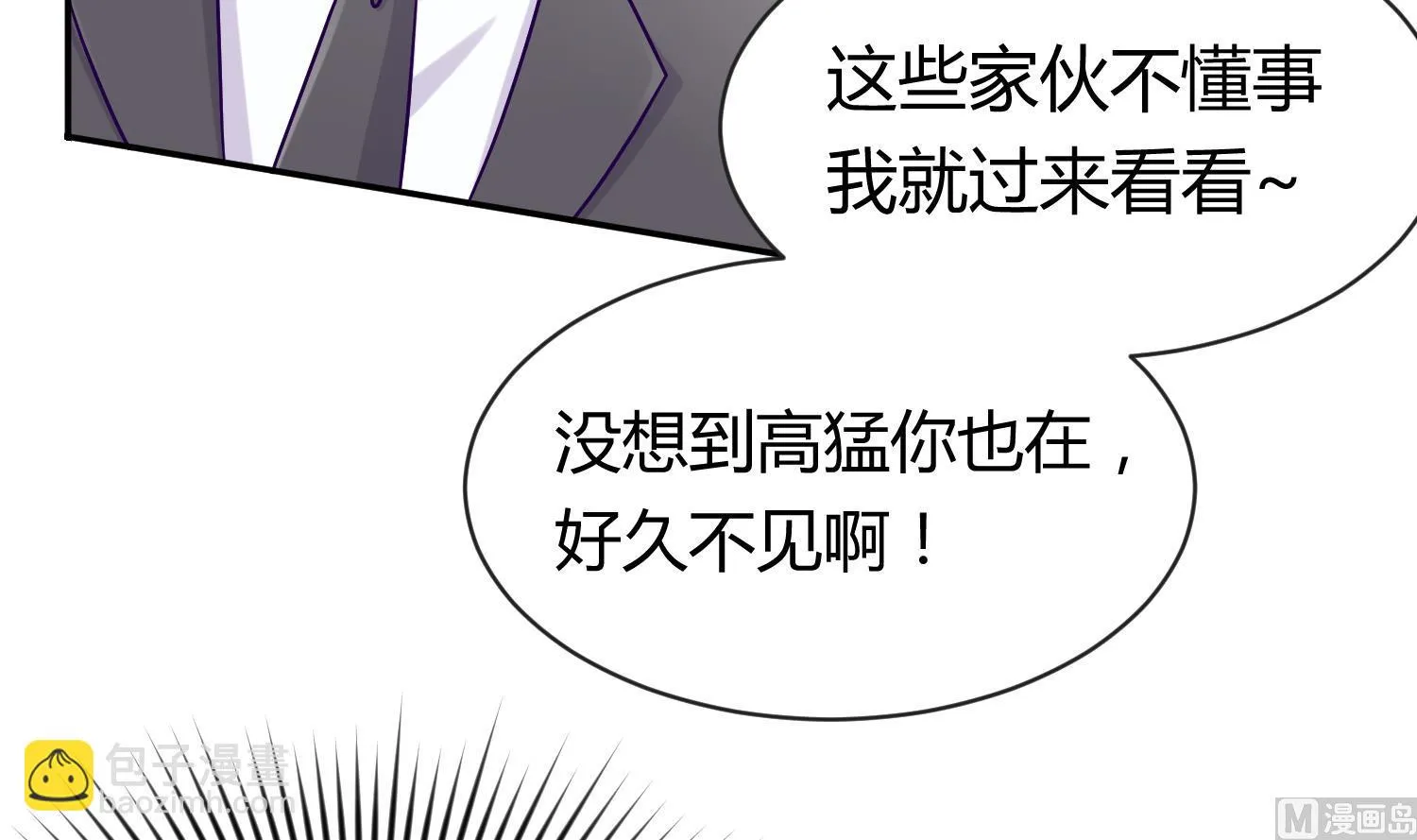第106话 尾行萝莉 第9页